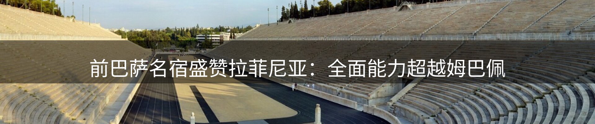 热点聚焦
