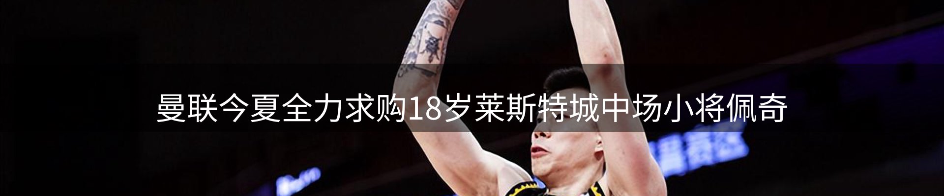 热点聚焦
