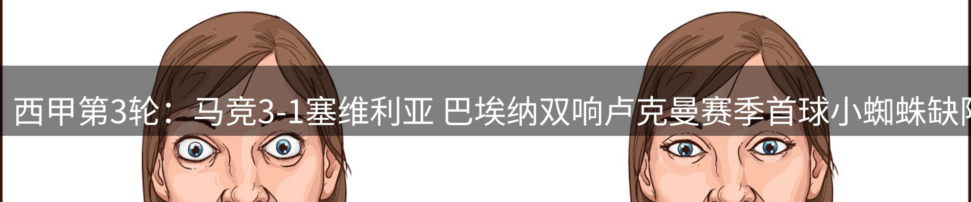 热点聚焦